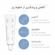 سرم دورچشم جوانساز و لیفت دکتر التیا Dr. Althea To Be Youthful EYE SERUM