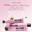 سرم اسکالپ رزماری و PDRN رشد و احیا مو مدیکیوب Medicube Rosemary PDRN Scalp Serum