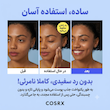 ضدآفتاب فوق سبک و آبرسان کوزارکس Cosrx ultra light invisible sun cream