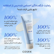 ضدآفتاب فوق سبک و آبرسان کوزارکس Cosrx ultra light invisible sun cream