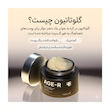 کرم کپسولی جوانساز و روشن کننده گلوتاتیون مدیکیوب medicube age-r glutathione glow capsule cream