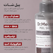 آمپول/پیل شات لایه‌بردار برنج سیاه دکتر ملاکسین Dr Melaxin Peel Shot Glow Black Rice Peeling