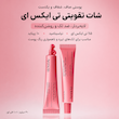 بوستر دورچشم و صورت ترانزامیک اسید ضدلک آرنسیا Arencia TXA Booster Shot