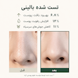 شوینده ضد جوش و جمع کننده منافذ موچی برنج و چای سبز آرنسیا Arencia Fresh Green Rice Mochi Cleanser