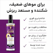 اسپری دوفاز مراقبت مو ضدریزش گلیس Schwarzkopf Gliss Full Hair Wonder
