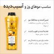 شامپو موی آسیب‌دیده و تقویت کننده گلیس Gliss Oil Nutritive strengthener shampoo Schwarzkopf