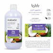 شامپو موهای فر باباریا Babaria Waves Curls Shampoo