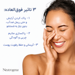 مایع پاک کننده آرایش میسلار واتر هیدرو بوست پوست حساس نوتروژینا Micellar Water Hydro Boost Liquid Sensitive skin makeup remover Neutrogena