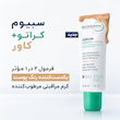 ژل کرم ضد جوش رنگی سبیوم بایودرما BIODERMA SEBIUM KERATO + COVER ANTI BLEMISH TINTED GEL CREAM
