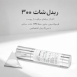 سرم میکرو نیدلینگ بازسازی‌کننده ریدل شات وی تی 300 VT COSMETICS Microneedling CICA Reedle Shot