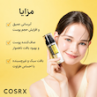 اسنس دو‌فاز ضدچروک و آبرسان حلزون کوزارکس COSRX Advanced Snail Radiance Dual Essence