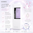 پاور لیکویید رفع جوش سرسفید کوزارکس COSRX AHA 7 Whitehead Power Liquid