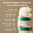 کرم ضد لک و درخشان کننده اکسیس وای AXIS-Y Dark Spot Correcting Glow Cream