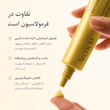 بوستر شات رتینال و کافئین ضدچروک و بستن منافذ آرنسیا Retinal Booster Shot Face & eye Arencia
