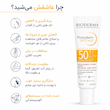 ژل کرم ضدآفتاب ضدلک و ضدچروک اسپات ایج بایودرما Bioderma Photoderm Spot-Age SPF50+ Anti-Dark Spot & Anti-Aging Sunscreen Cream