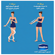 اسپری مرطوب‌کننده بدن انواع پوست وازلین Essential Healing all skin types Spray moisturizer Vaseline