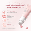کرم دور چشم پی دی ار ان پینک پپتاید انواع پوست مدی کیوب/مدیکیوب PDRN Pink Peptide Cream around the eyes all skin types Medicube