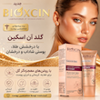 کرم درخشان کننده و مرطوب کننده صورت بیوکسین Bioxcin Gold On Skin Glowing Moisturizing Face Cream