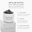 شوینده موچی زغال و چای سیاه آرنسیا ARENCIA BLACK TEA RICE MOCHI CLEANSER