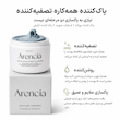 شوینده موچی زوفا آبی آرنسیا Arencia Hyssop Brightening & Deep-Cleansing