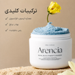 شوینده موچی زوفا آبی آرنسیا Arencia Hyssop Brightening & Deep-Cleansing