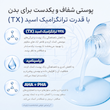 اسپری پیل شات بدن TX دکتر ملاکسین لایه بردار و روشن کننده Dr Melaxin EXFOLIATING PEEL SHOT SPRAY