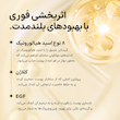 کرم دور چشم رتینول ایفالت دکتر ملاکسین Dr Melaxin Eyephalt Retinol Eyebag Cream
