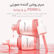 سرم صورتی پپتاید و PDRN مدی کیوب/مدیکیوب MEDICUBE PDRN PINK PEPTIDE SERUM