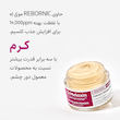 کرم کلسیوم حجم دهنده و ضدچروک دکتر ملاکسین Dr Melaxin Cemenrete Calcium INTENSE CREAM
