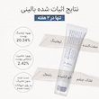 دورچشم رتینول رولی ضد چروک و جوانساز پوست دکتر آلتیا Dr Althea retinol flat iron eye roller
