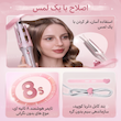 دستگاه فر کننده مو وان‌ تاچ شیگلم SHEGLAM Cupid’s Charm One Touch Instant Curler