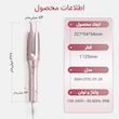 دستگاه فر کننده مو وان‌ تاچ شیگلم SHEGLAM Cupid’s Charm One Touch Instant Curler