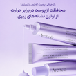 سرم بوستر پوست ان ای دی + بوستر شات آرنسیا NAD+Booster Shot skin serum Arencia
