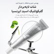 سرم بوستر گلایکولیک اسید لایه بردار و رفع منافذ آرنسیا Eraser Shot Glycolic Acid Booster Arencia