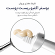 سرم بوستر گلایکولیک اسید لایه بردار و رفع منافذ آرنسیا Eraser Shot Glycolic Acid Booster Arencia