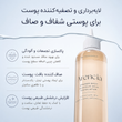 تونر لایه‌ بردار گلیکولیک اسید آرنسیا Arencia Eraser Shot Glycolic Acid Exfoliator
