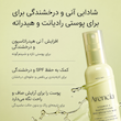میست اسپری بوستر ویتامین سی و گلوتاتیون آبرسان و روشن کننده آرنسیا Arencia Vitamin C Glutathione Skin Booster Mist