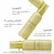 میست اسپری بوستر ویتامین سی و گلوتاتیون آبرسان و روشن کننده آرنسیا Arencia Vitamin C Glutathione Skin Booster Mist