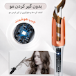 دستگاه فر کننده مو وان‌ تاچ شیگلم SHEGLAM It-Curl One-Touch Instant Curler