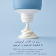 ضدافتاب آبرسان عمیق و تسکین دهنده پی دی آر ان و هیالورونیک اسید آرنسیا ARENCIA DEEP WATER SURGE SUN SERUM