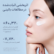 ضدافتاب آبرسان عمیق و تسکین دهنده پی دی آر ان و هیالورونیک اسید آرنسیا ARENCIA DEEP WATER SURGE SUN SERUM