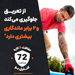 استیک ضد تعریق ژلی فارست اسپرینگ مردانه رایت گارد Forest Spring stick deodorant Men stick gel deodorant right guard