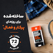 استیک ضد تعریق ژلی فارست اسپرینگ مردانه رایت گارد Forest Spring stick deodorant Men stick gel deodorant right guard