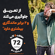 استیک ضد تعریق ژلی فرش بلاست 72 ساعته مردانه رایت گارد Fresh Blast Gel 72 hour stick deodorant Men right guard