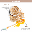 ماسک و اسکراب ملایم صورت جو دو سر سنت ایوز Gentle Smoothing Oatmeal Face Scrub and Mask st.ives