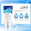 کرم ضد آفتاب بی رنگ SPF 50 کلاژن فارم استی Collagen Cream SPF 50 Sunscreen Farm Stay