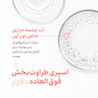 اسپری آب طراوت بخش و تسکین دهنده اون Eau Thermale Avène/Avene Thermal Spring Water