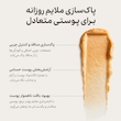 شوینده موچی کالاندولا آرنسیا ARENCIA Calendula Rice Mochi Fresh Cleanser 