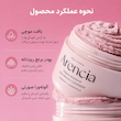 شوینده موچی رزهیپ آرنسیا Arencia Fresh Rosehip Rice Mochi Cleanser