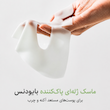 ماسک صورت رفرشینگ سی کلپ بایودنس refreshing sea kelp facial mask Biodance